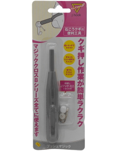 プッシュマジック