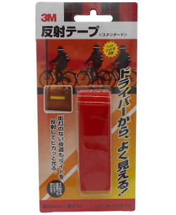３M反射テープ赤