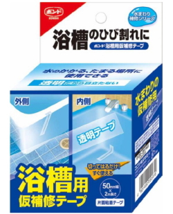 コニシボンド浴槽用仮補修テープ50mm×2m