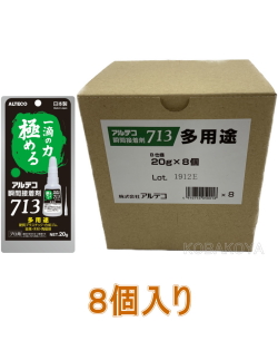 アルテコ瞬間接着剤713多用途20g