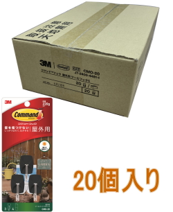 3Mコマンドフック屋外用ツールフックSサイズCMO-20