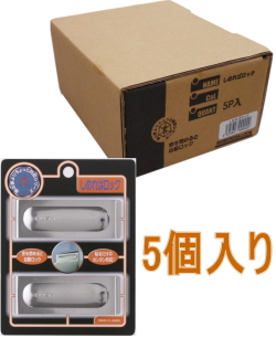 日本ロックサービス しめればロック 小箱5個入り