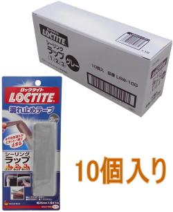 シーリングラップグレー