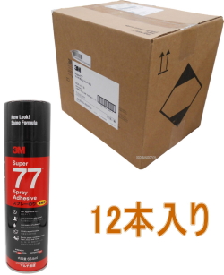 3M Super77 マルチ用途スプレーのり L 654ml ケース12本入り