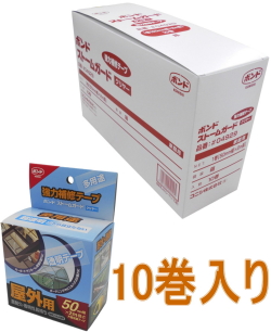 コニシストームガード５０ｍｍ×２ｍ