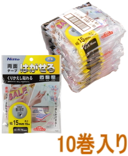 ニトムズ はがせる両面テープ くりかえし貼れる透明 幅15mm×長さ15m T3820 小袋10巻入り