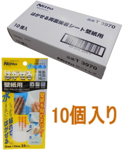 ニトムズはがせる両面接着シートT3970