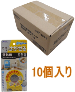 ニトムズはがせる両面テープT3971