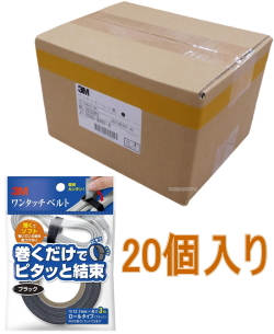 3Mワンタッチベルトブラック巾12.7mm×長さ3mNC2232R3ケース20個入り