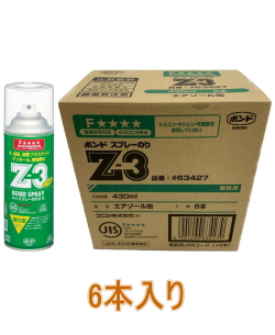 スプレーのり コニシ スプレーのりｚ３ ４３０ｍｌ ガス抜きキャップ付き 小箱６本入り