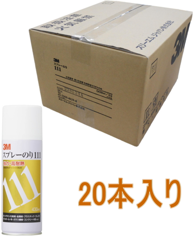 3M（スリーエム） スプレーのり111 430ml S/N 111ケース20本