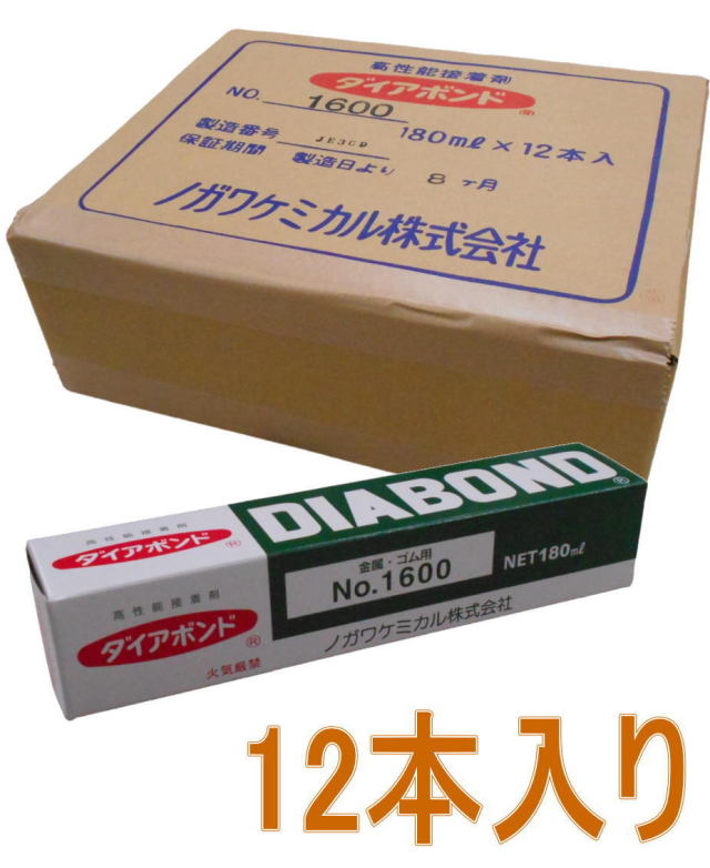 ノガワケミカル DIABOND ダイアボンド No.1600 小箱12個入り