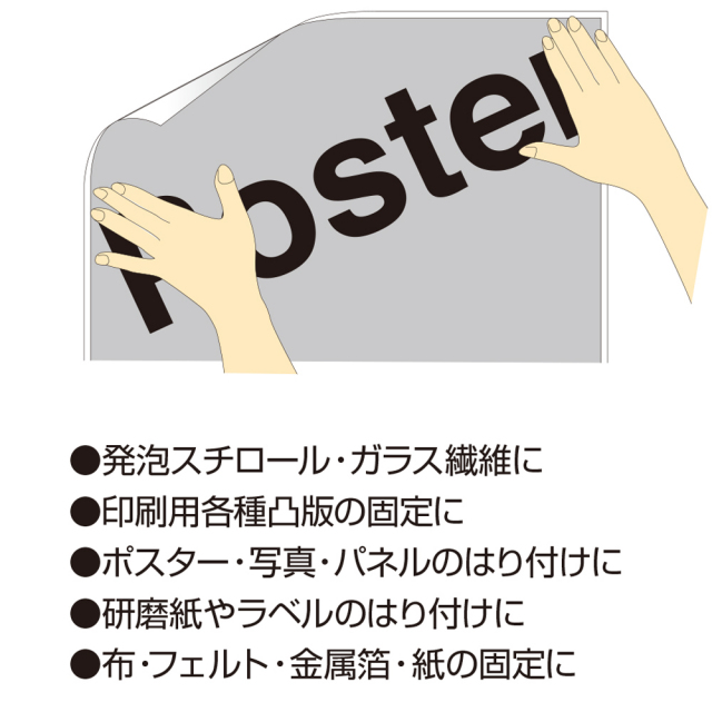 コニシ ボンド スプレーのりZ-2 430ml #63527