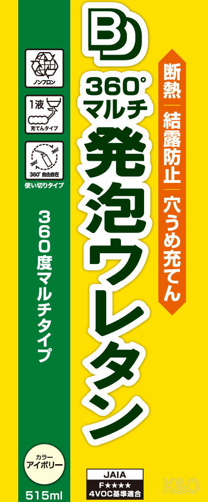 BDハイスペック発泡ウレタン 360度マルチ 515ml
