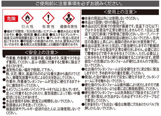 BDハイスペック発泡ウレタン 515ml ケース12本入り