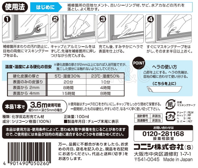 KONISHI - バスボンドQ クリアー　防水シール　10本 コニシ ボンド バスボンドQ ホワイト 20ml 10本 : イーヅカ