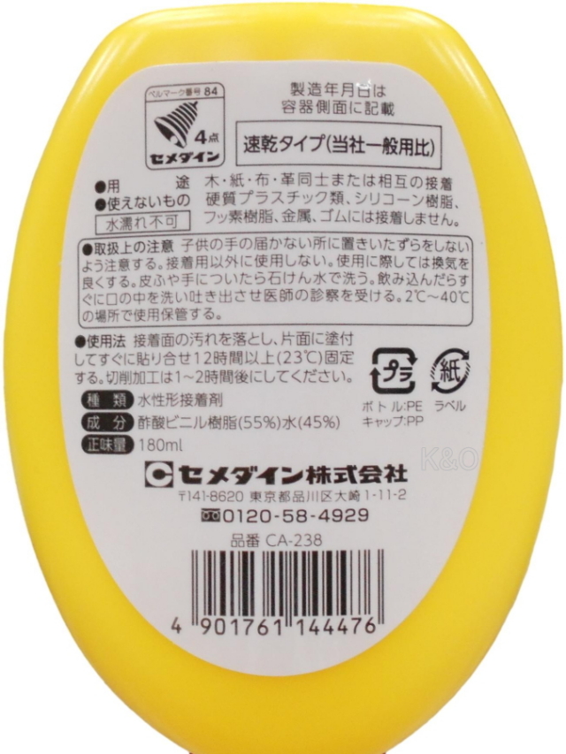 セメダイン 木工用接着剤 速乾 180ml CA-238 代引不可】セメダイン CA-238 10 本 木工用接着剤 木工用速乾