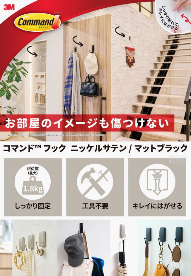 3M コマンドフック ニッケルサテン ダブルフック CMD-WN