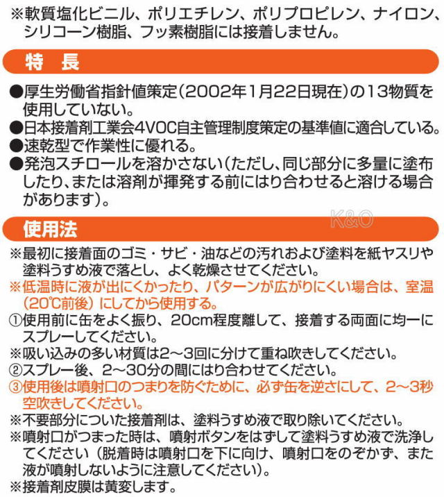 コニシ ボンド ダクト用スプレー 430ml #04941