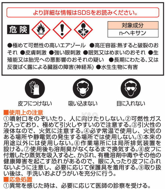 コニシ ボンド ダクト用スプレー 430ml #04941