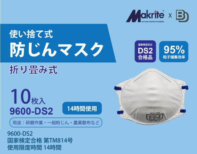 ボンド商事 BD使い捨て防じんマスク（排気弁なし）10枚入り