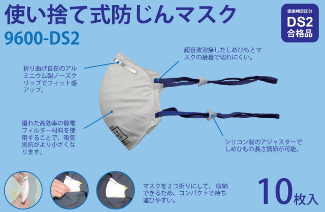 ボンド商事 BD使い捨て防じんマスク（排気弁なし）10枚入り