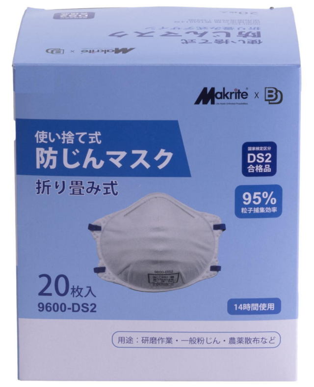 ボンド商事 BD使い捨て防じんマスク（排気弁なし）20枚入り