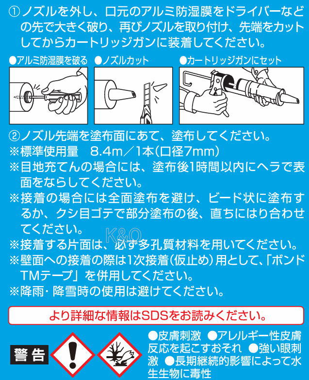 コニシ ボンド エフレックス ホワイト333ml #46821 小箱20本入り