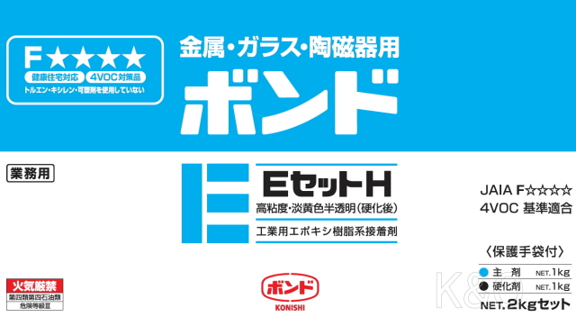 コニシ ボンドと硬化剤セット const_be2005