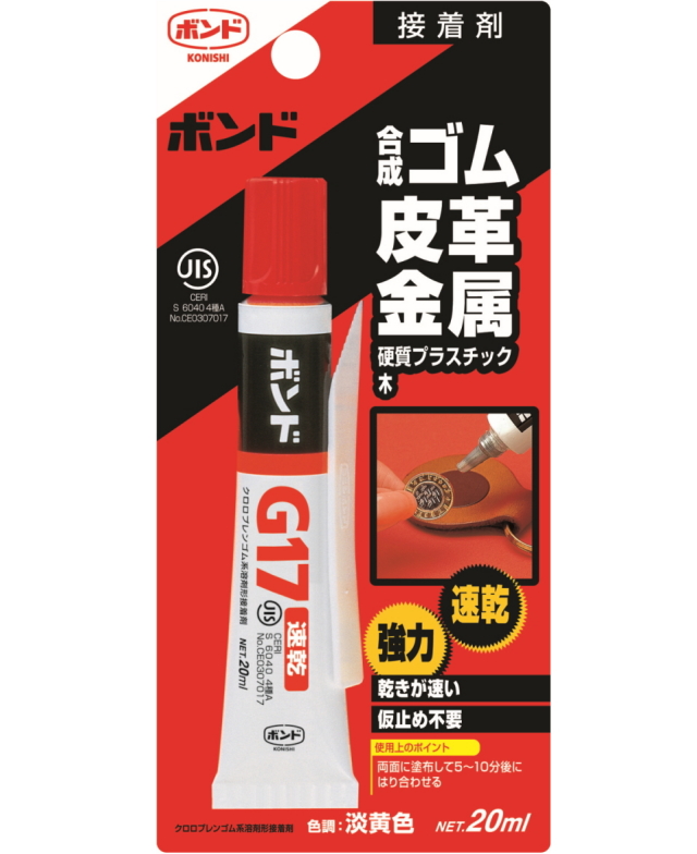 コニシ ボンド G17 20ml ブリスター #13023
