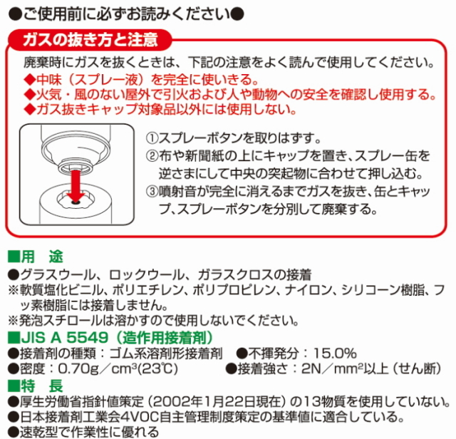 コニシ ボンド G8000 430ml #63827