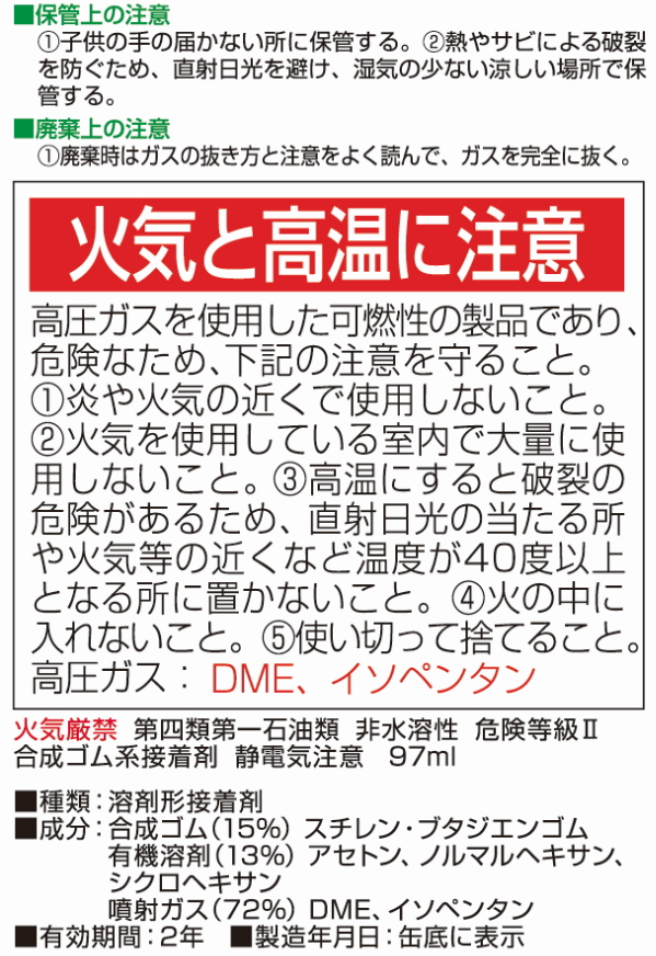 コニシ ボンド G8000 430ml #63827