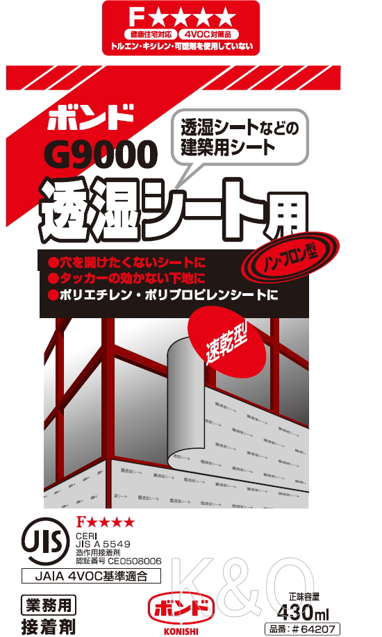 コニシ ボンド G9000 430ml #64207 小箱6本入り（お取り寄せ品）
