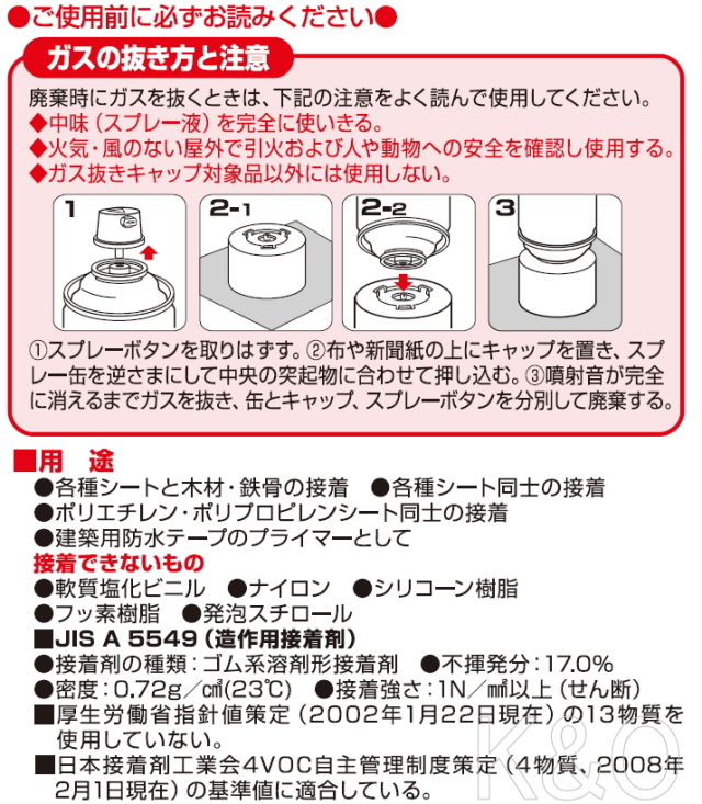コニシ ボンド G9000 430ml #64207 小箱6本入り（お取り寄せ品）