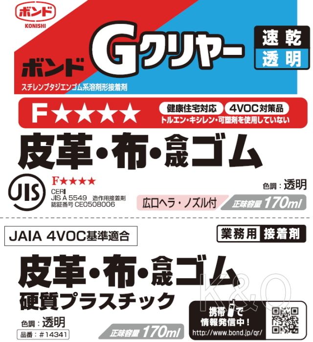 コニシ ボンド Gクリヤー 170ml （箱） #14341