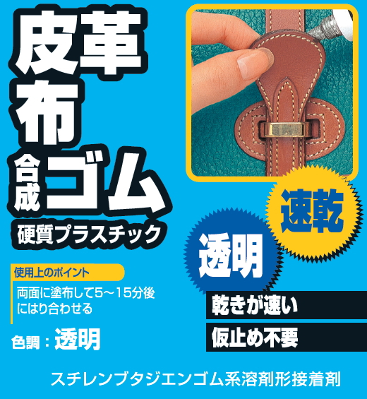 ボンド Gクリヤー 170ml | コニシ株式会社