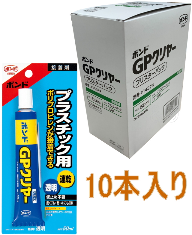 バラ売りOK】コニシコニシボンド Gクリアー170ml 50本