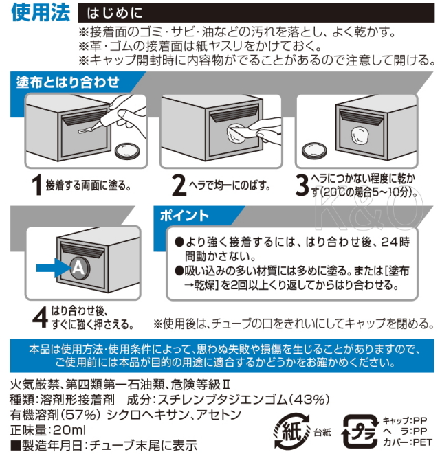 いくら様 コニシ ボンド GPクリヤー 20ml #14372 小箱10本入り