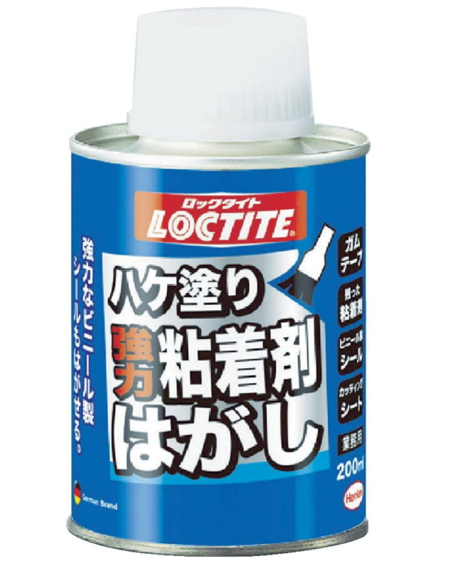 ヘンケルジャパン（ロックタイト LOCTITE）<br>ハケ塗り粘着はがし