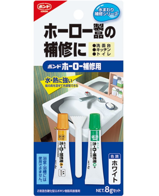 コニシ ボンド ホーロー補修用 ホワイト 8gセット #16621