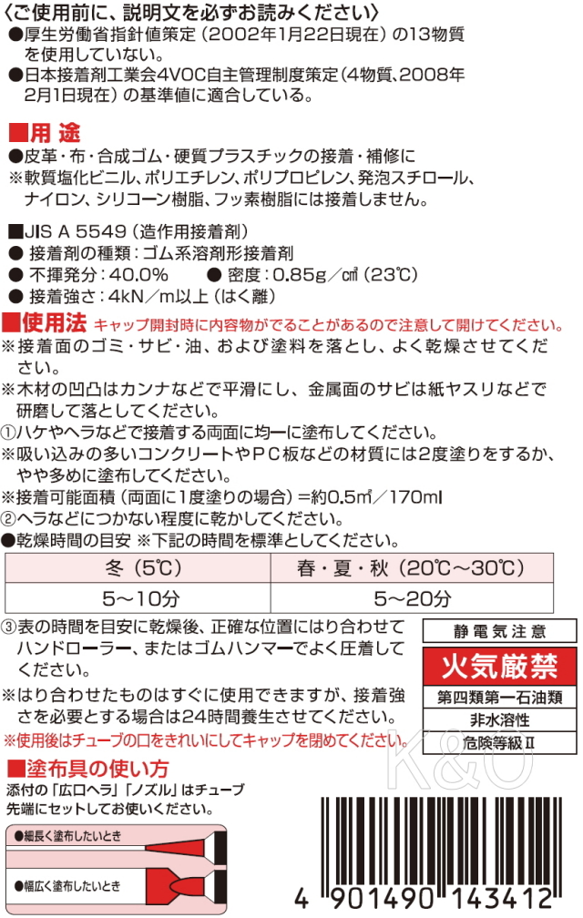 コニシ ボンド Gクリヤー 170ml （箱） #14341 小箱10本入り