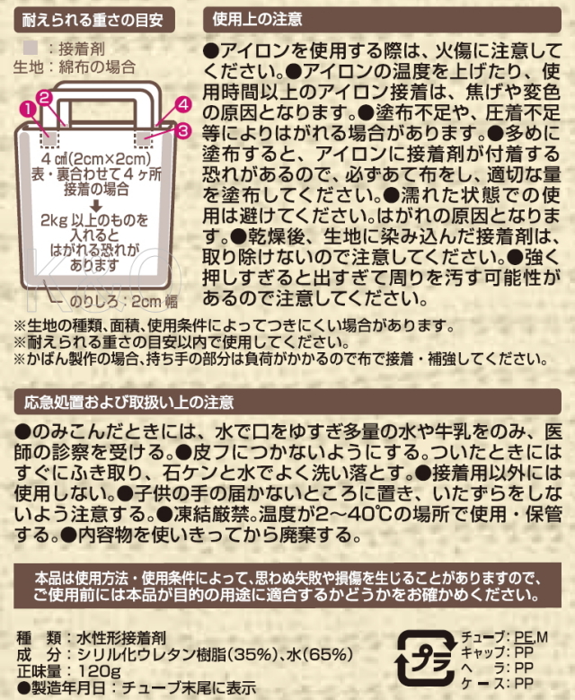コニシ　大容量　裁ほう上手　120g✖️5本組　布用接着剤　布用ボンド　裁縫 ヨドバシ.com - コニシ 05626 [裁縫上手 120g] 通販【全品無料配達】