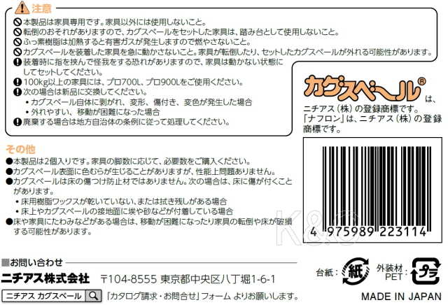 専用です ニチアス カグスベール 重量用 <br>小箱10個入り