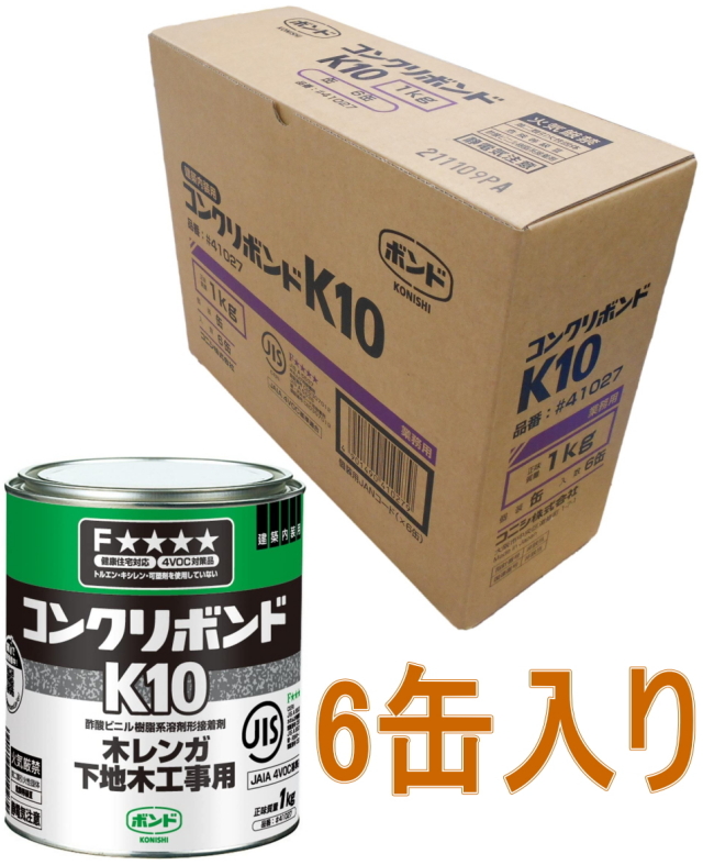 コニシ ボンド コンクリボンドK10 1kg #41027 小箱6缶入り（お
