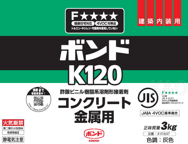 コニシ ボンド K120 3kg #41647