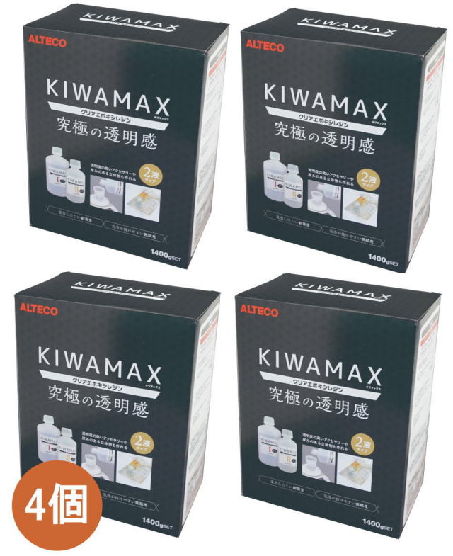 アルテコ KIWAMAX キワマックス 1.4kg ケース4個入り