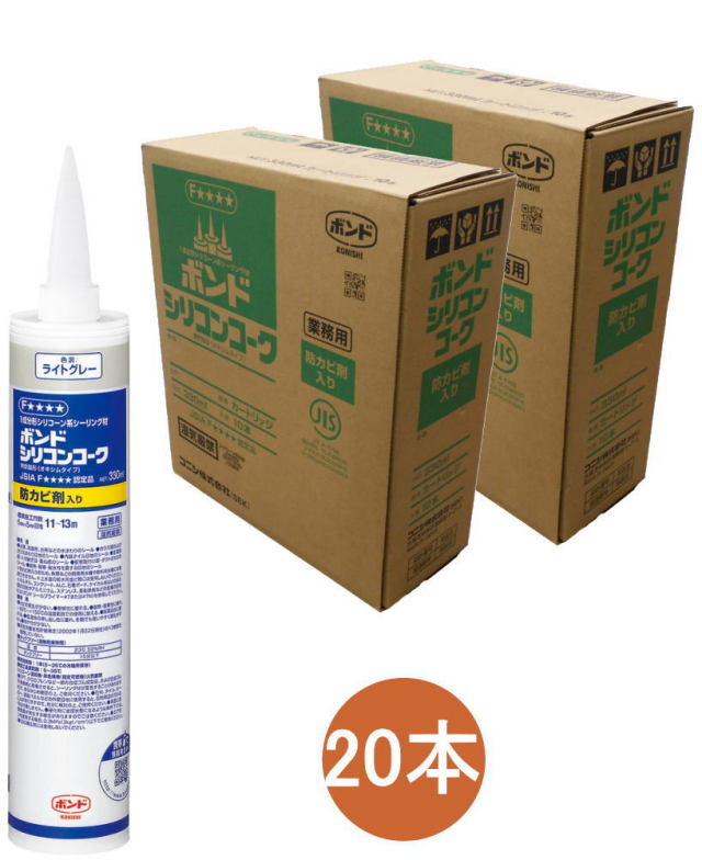 【新品】２本目 コニシ ボンド シリコンコーク 防カビ入り ライトグレー 330ml #59087