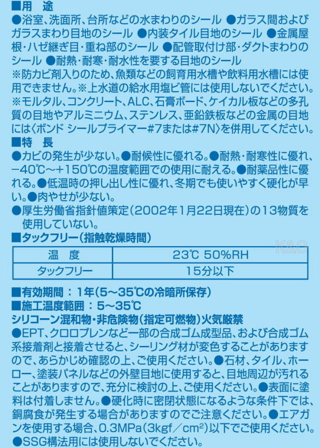 コニシ ボンド シリコンコーク 防カビ入り ライトグレー 330ml #59087