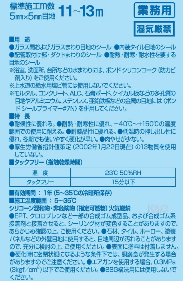 コニシ ボンド シリコンコーク アイボリー 330ml #55078 ケース10本入り