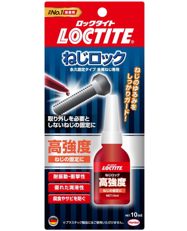 ヘンケルジャパン ロックタイト(LOCTITE)ねじロック高強度 10ml LNR-263
